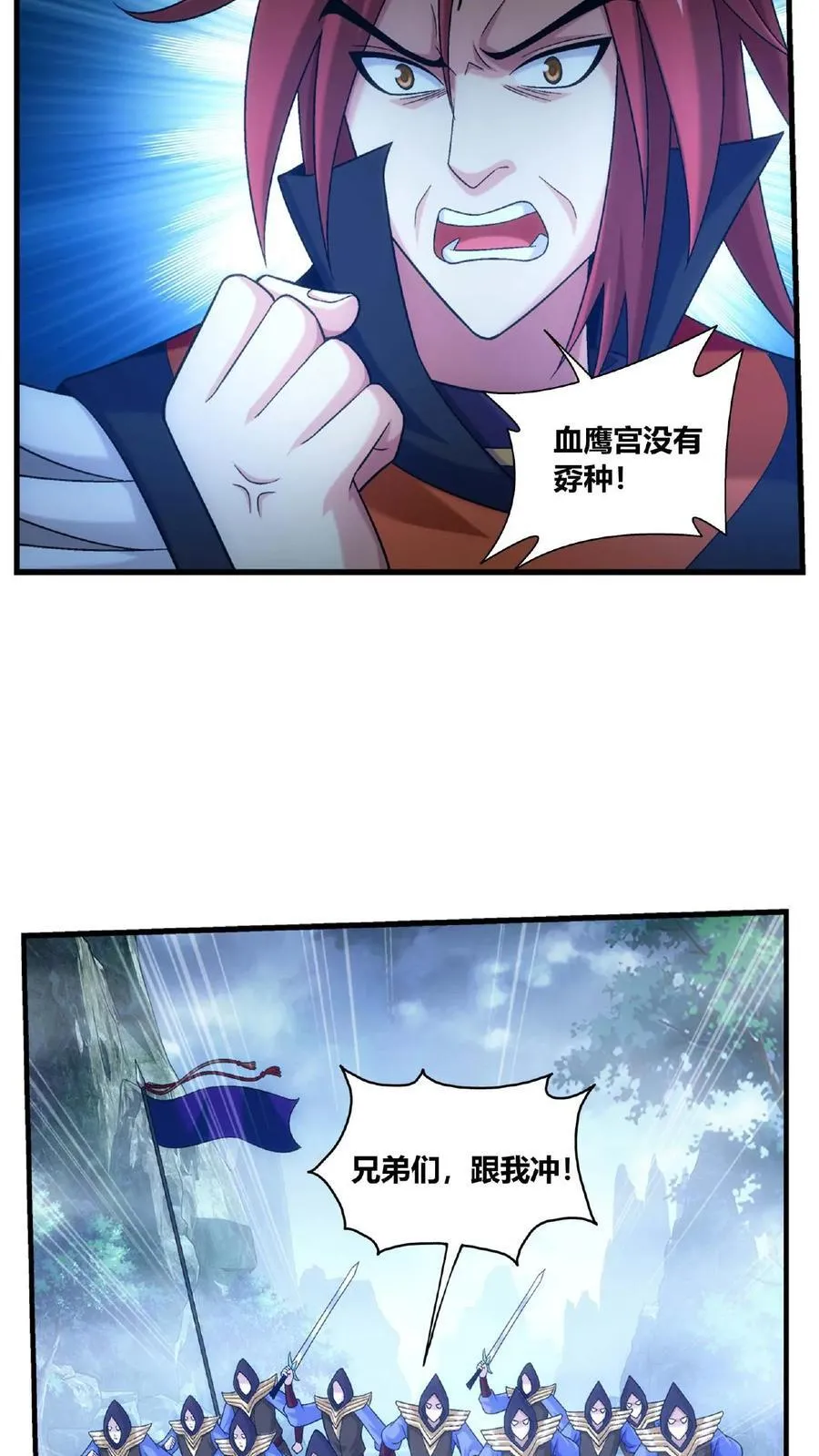 第680话 对战方毅13