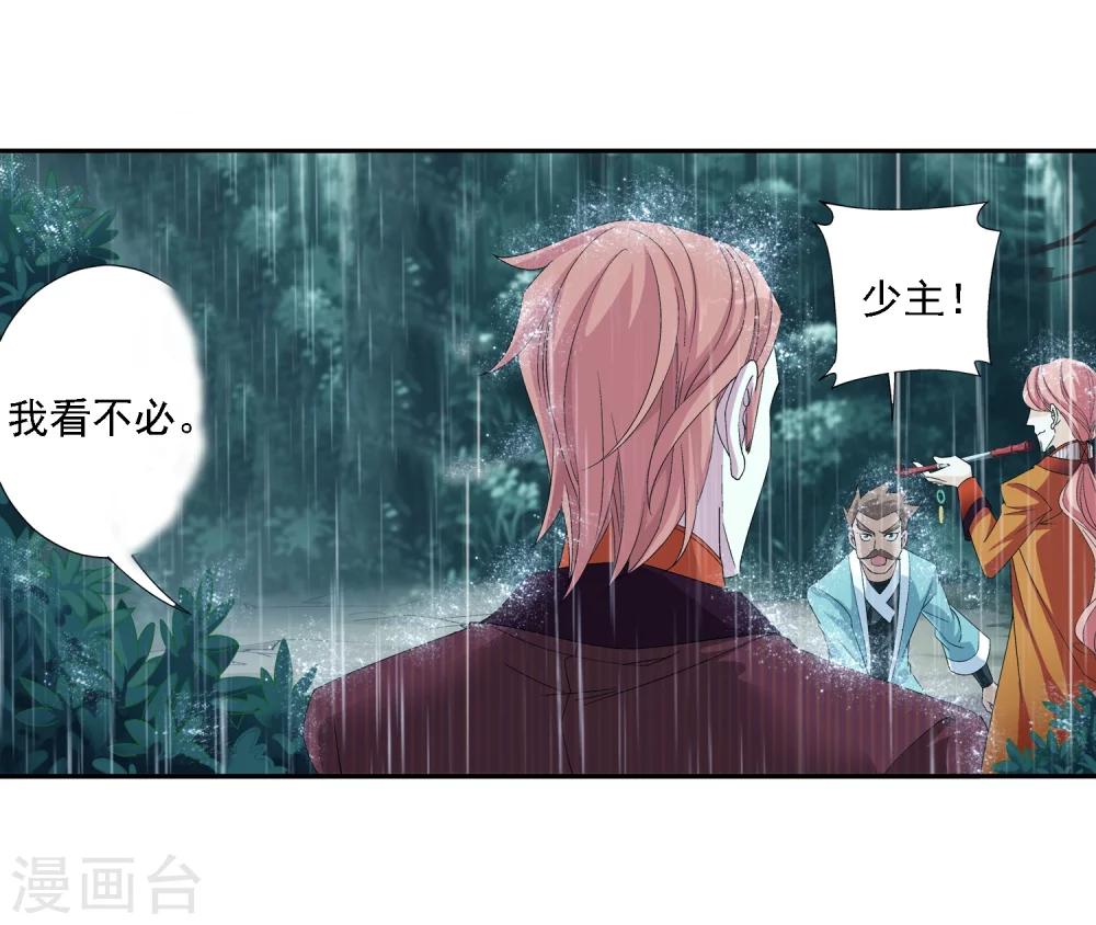 第47话 第二道死印11