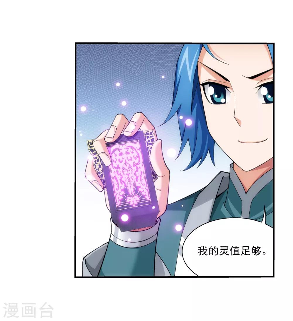 第330话 北溟龙鲲的精血34