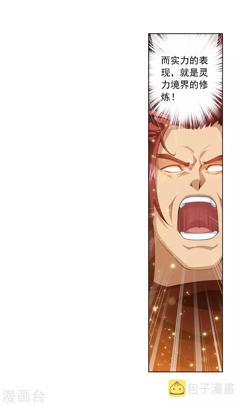 第1话 激战过后7