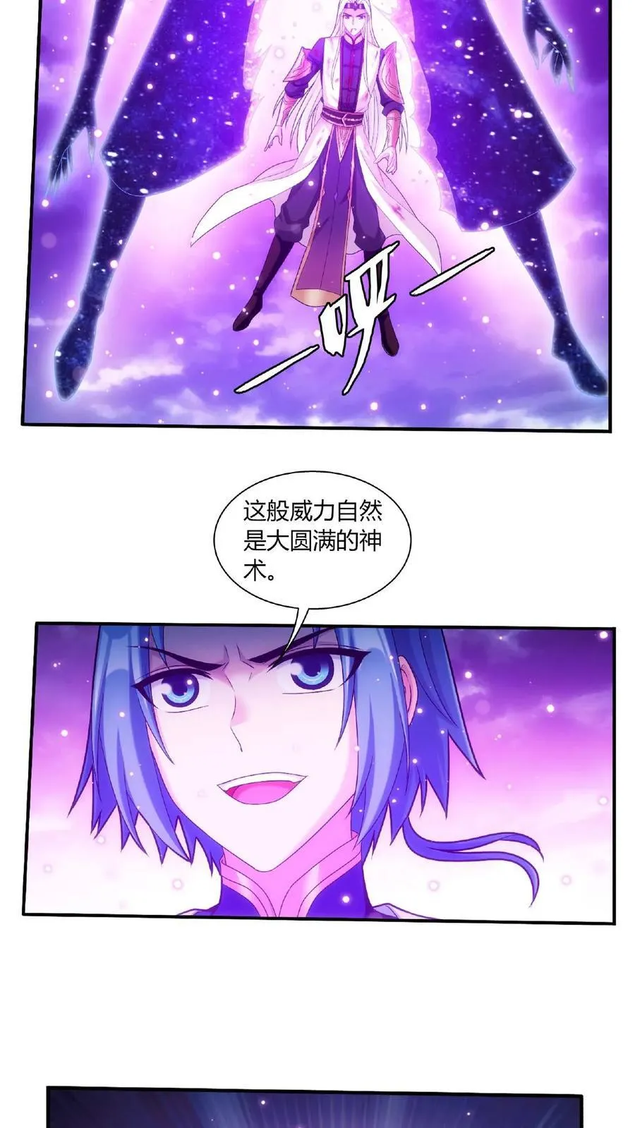 第681话 方毅援军来了！25