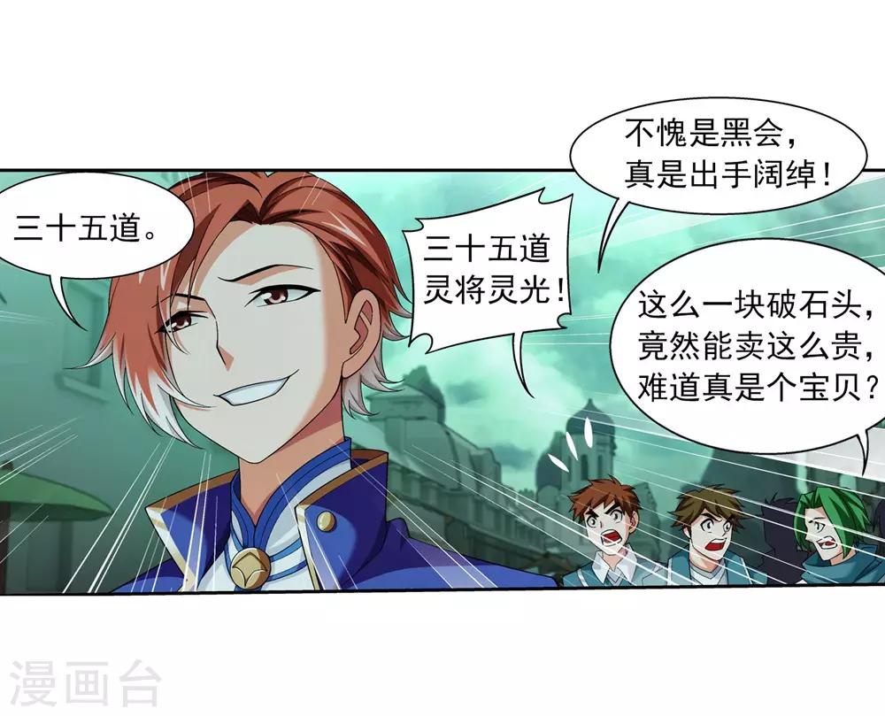 第345话 我欣赏你， 跟我走吧！24