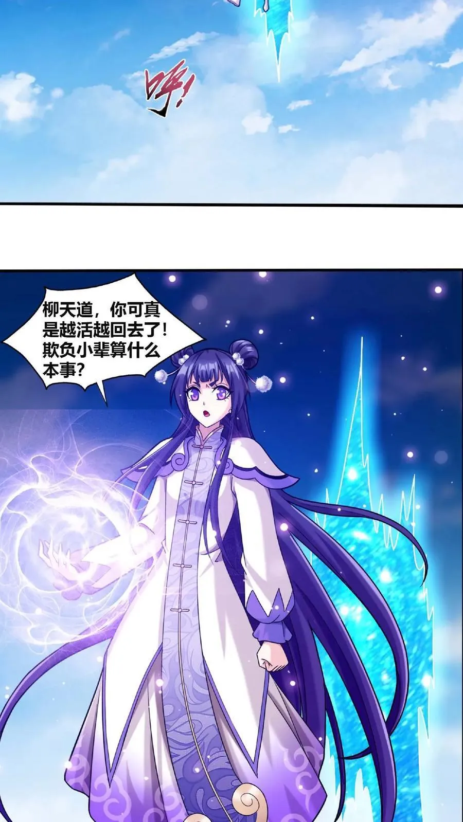 第660话 域主杀到!23