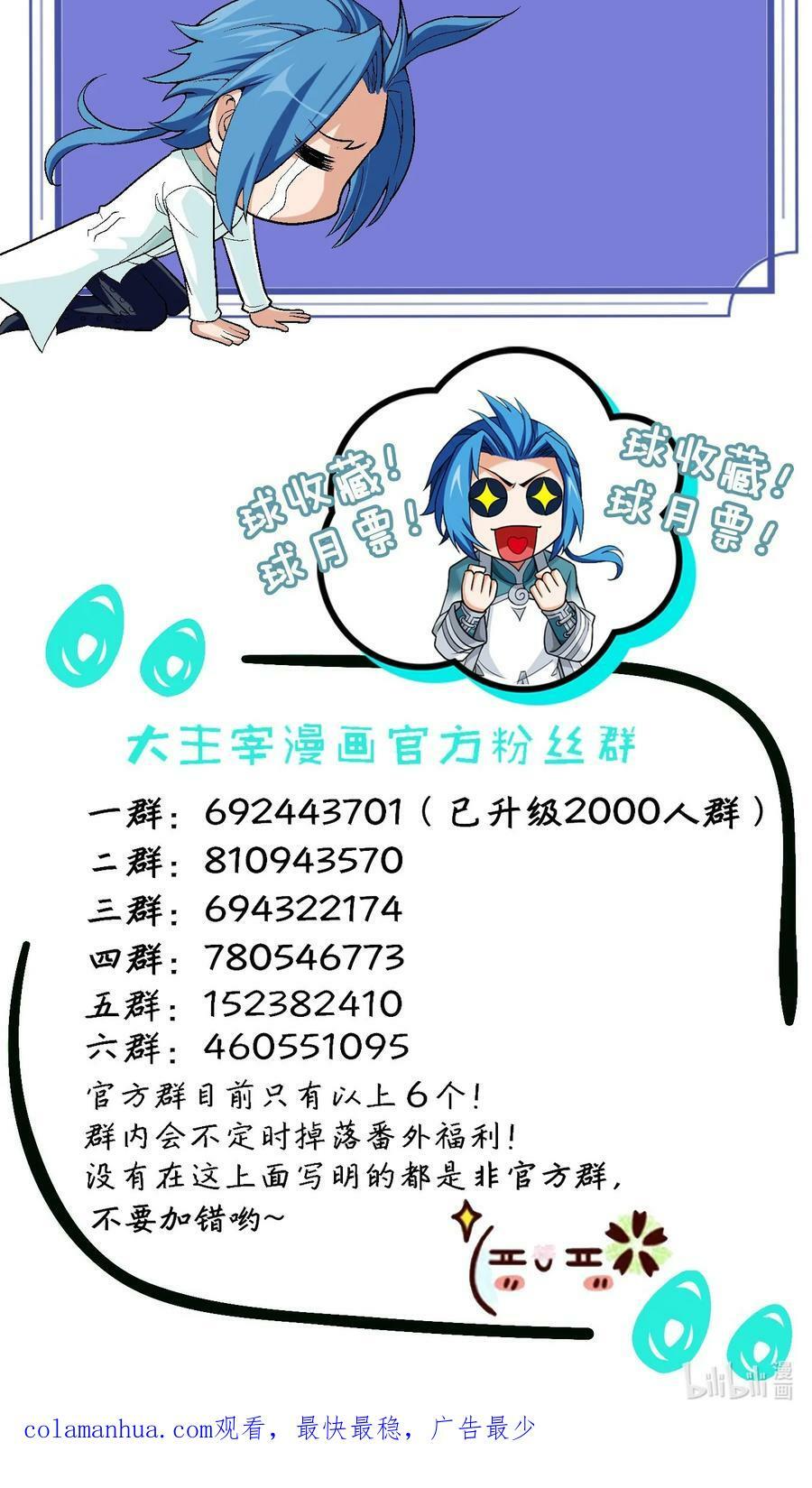 635 火媚儿，请自重！71