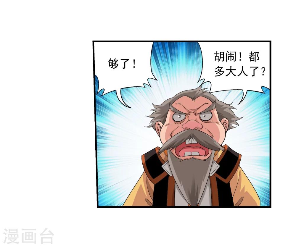 第89话 五大院名额16