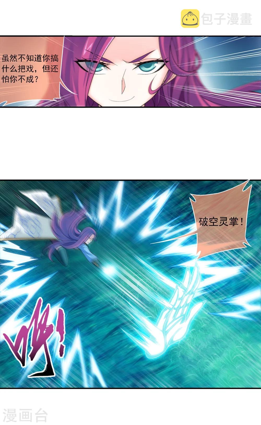 第183话 新生的反扑25