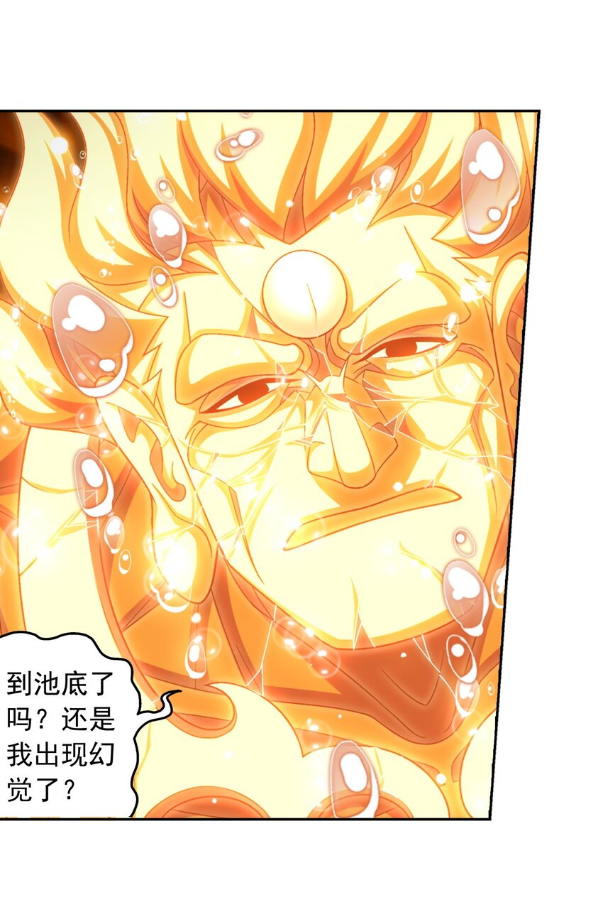 600 神奇的大罗金池38