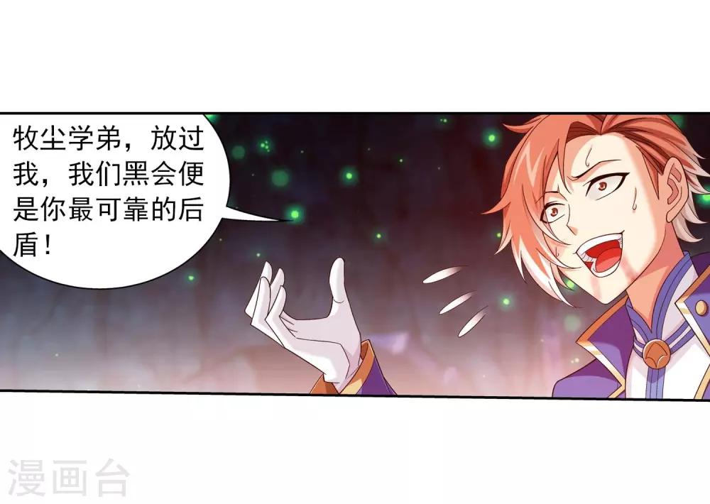 第359话 你有金钟罩？25