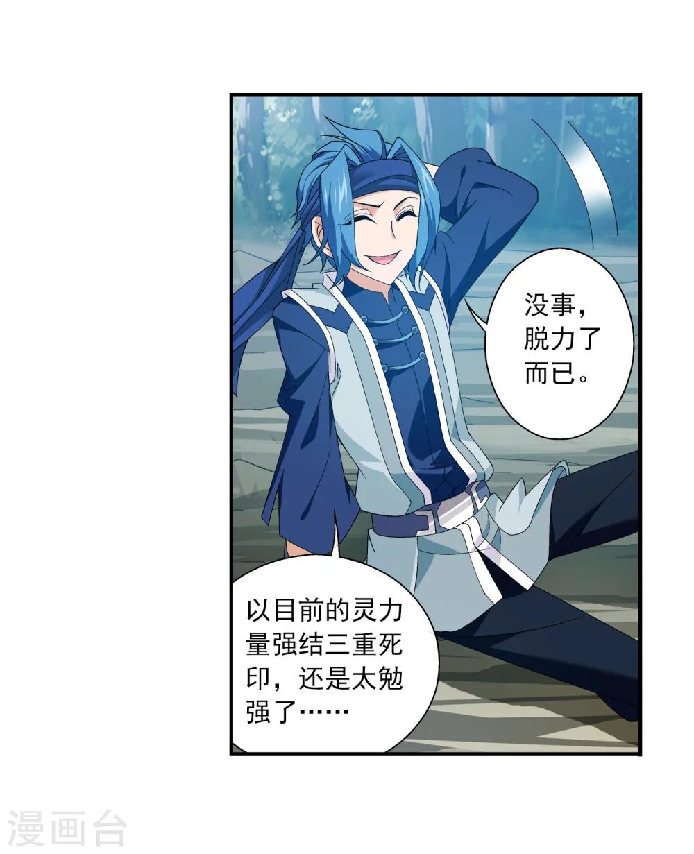 第151话 暂时分道扬镳21