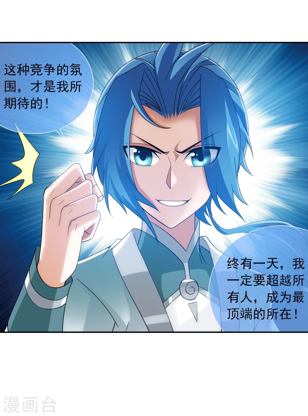 第185话 天榜第一23