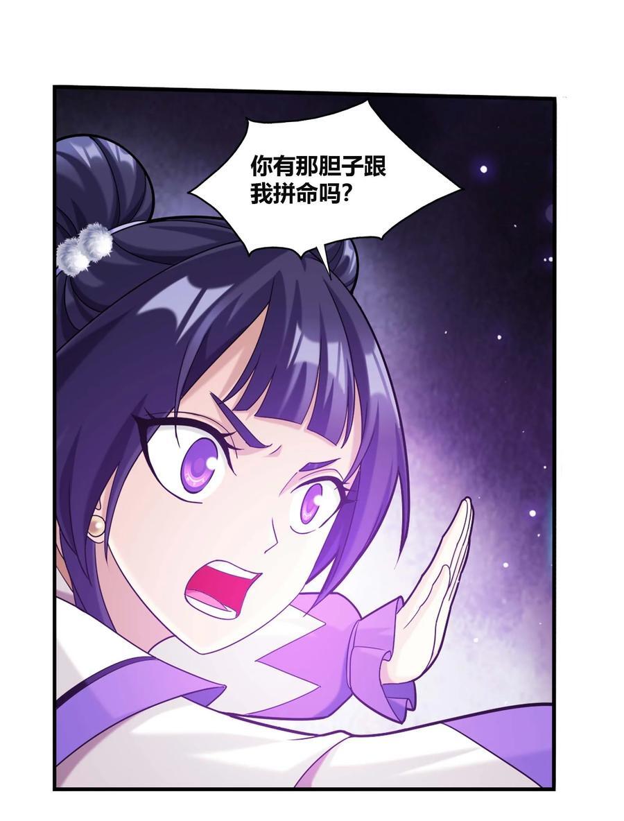 644 域主杀到！44