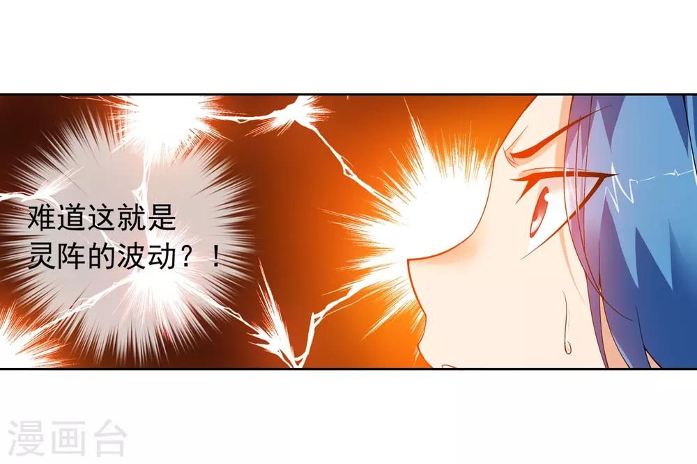 第222话 破坏镇守者灵阵14