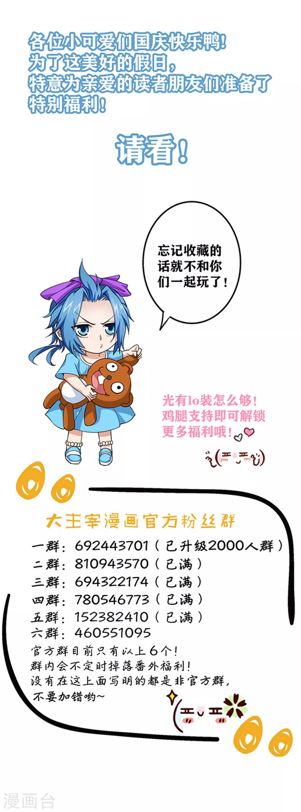 第344话 锻器神晶？！39