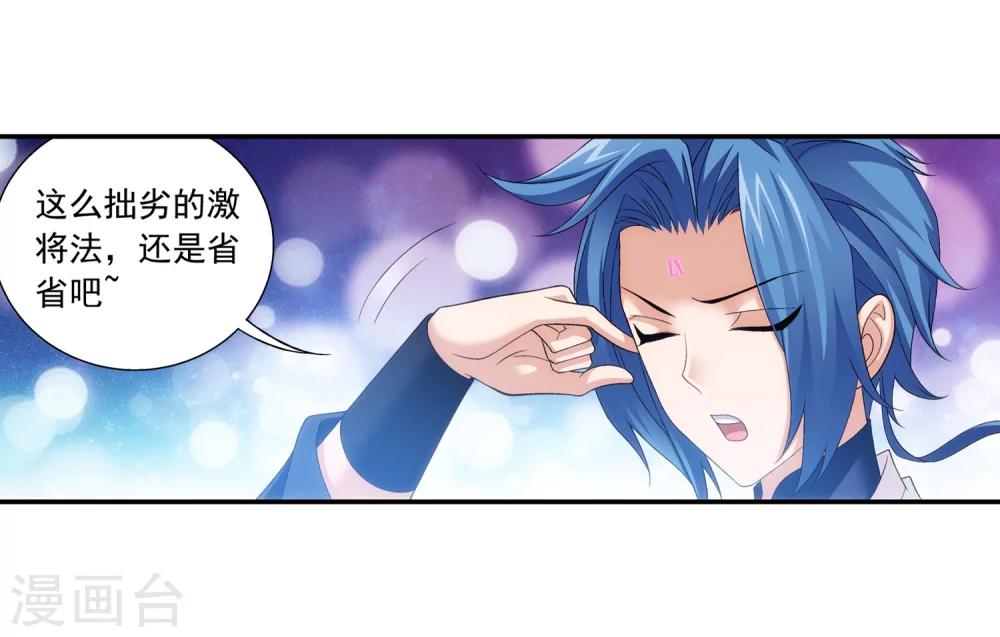 第178话 北苍塔26