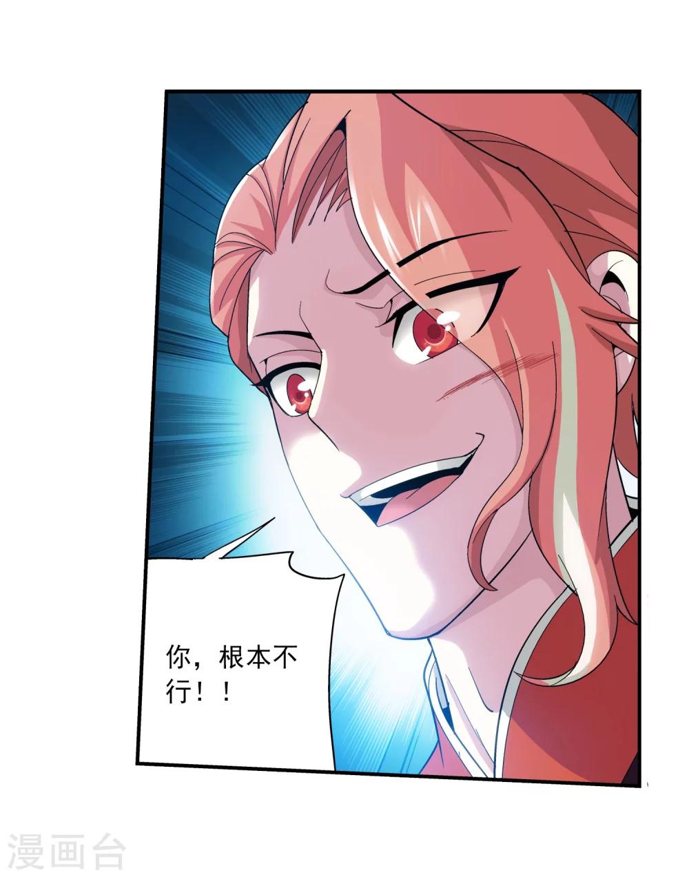 第103话 战胜自己16