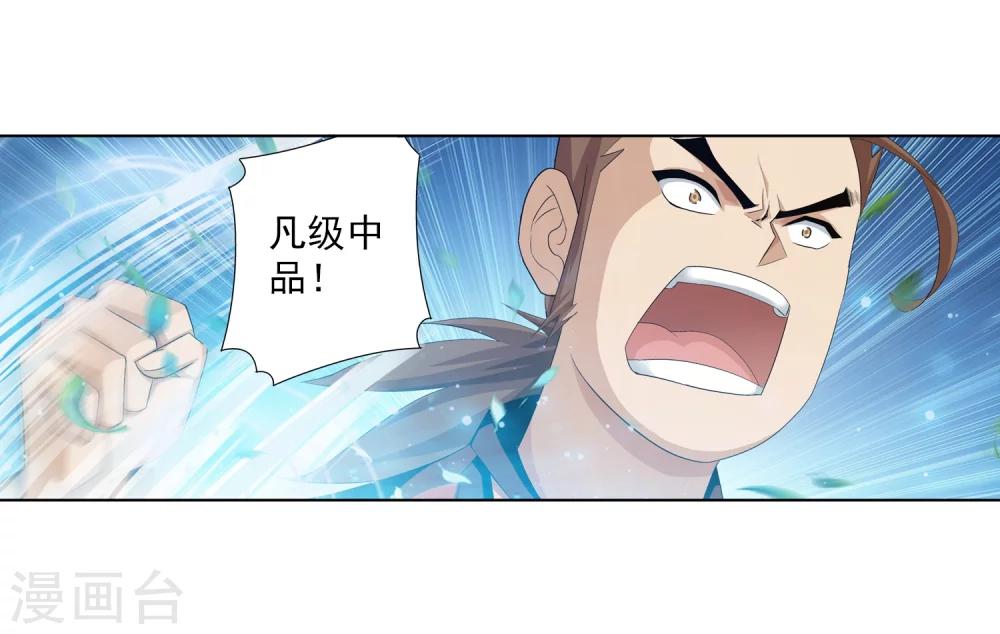 第3话 牛刀小试14
