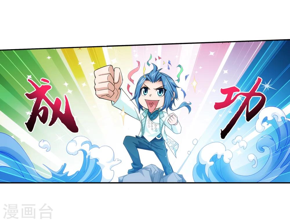 第67话 迷你灵阵26