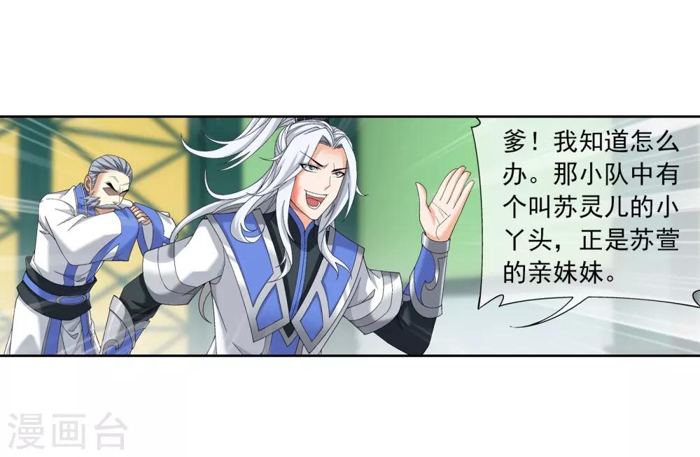 第263话 白龙至尊的秘密15