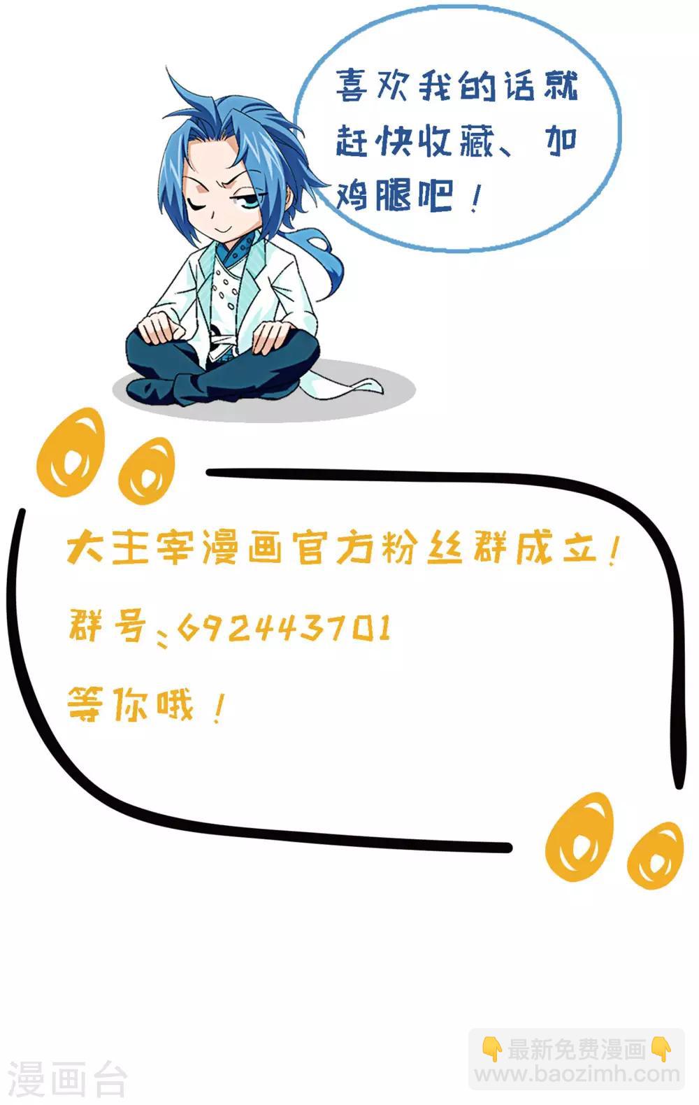 第260话 苏灵儿慷慨解囊19