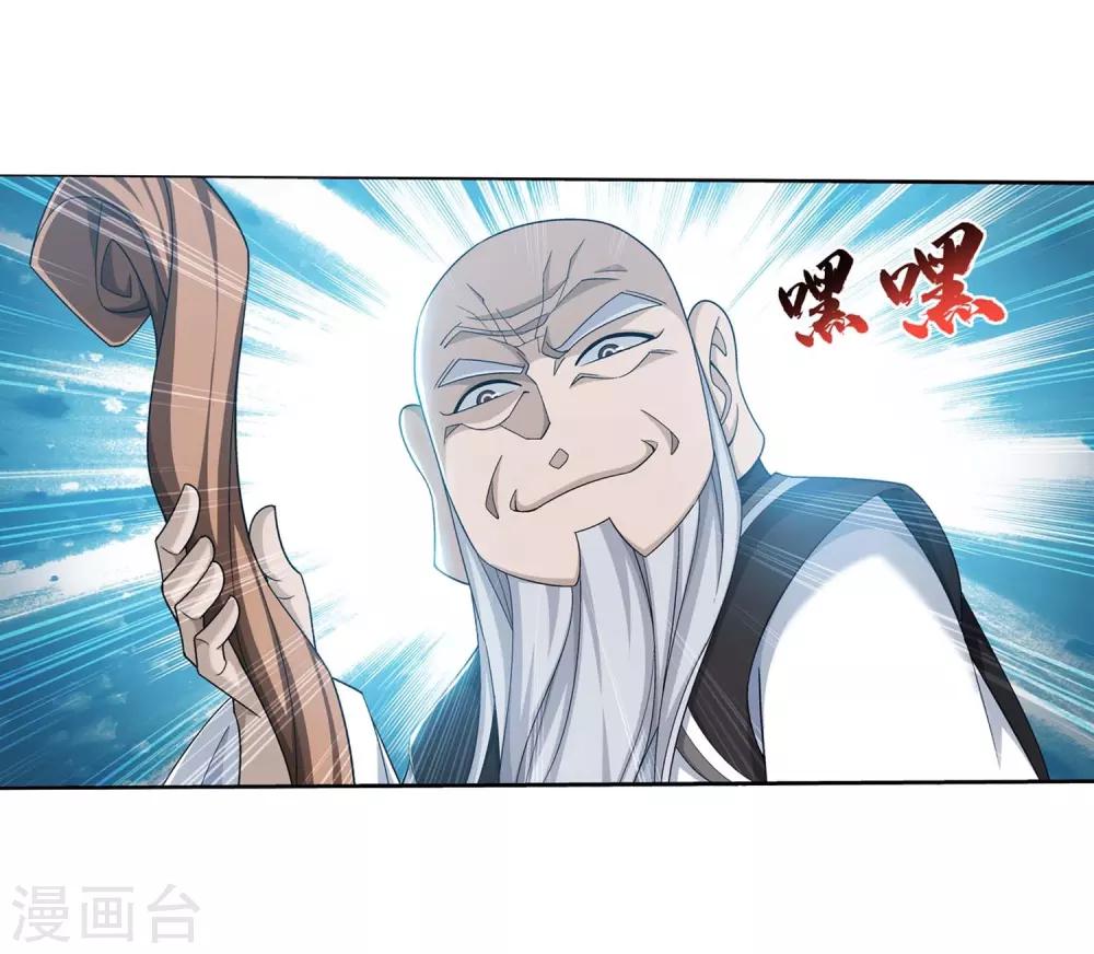 第377话 秃头就是北溟？！34
