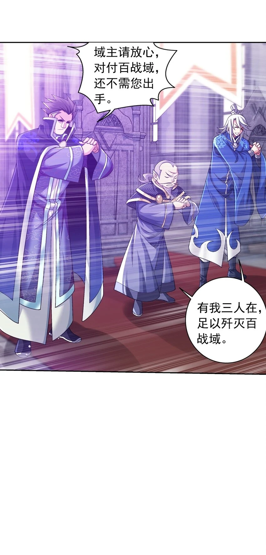 612 域主的青睐37