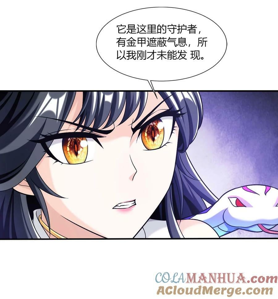 650 金甲巨人9