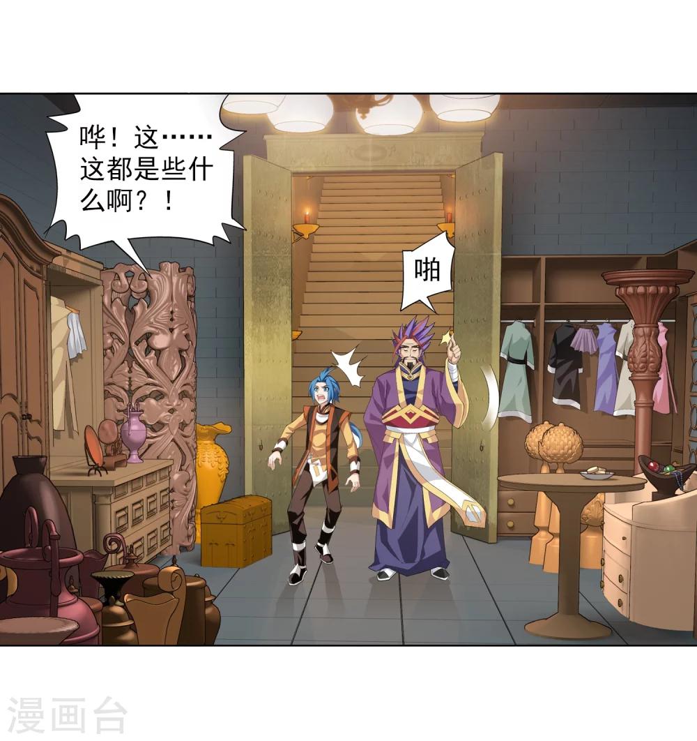 第7话 祖传灵诀12