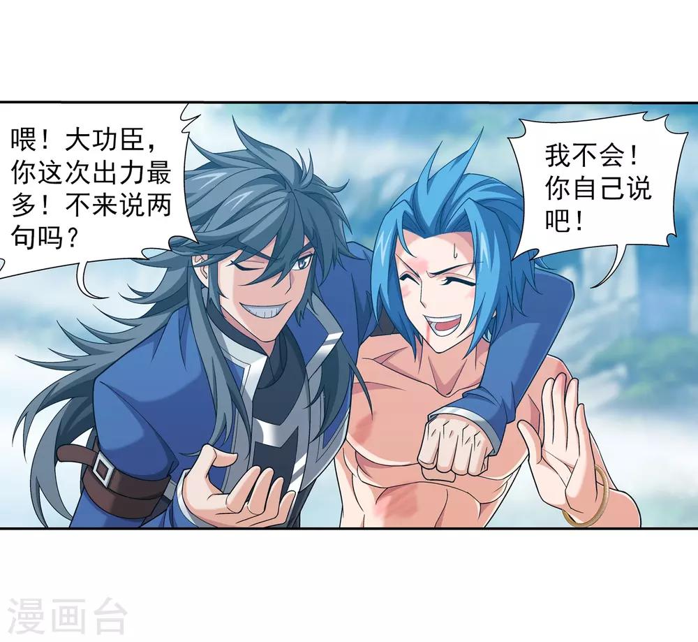 第375话 你最重要35