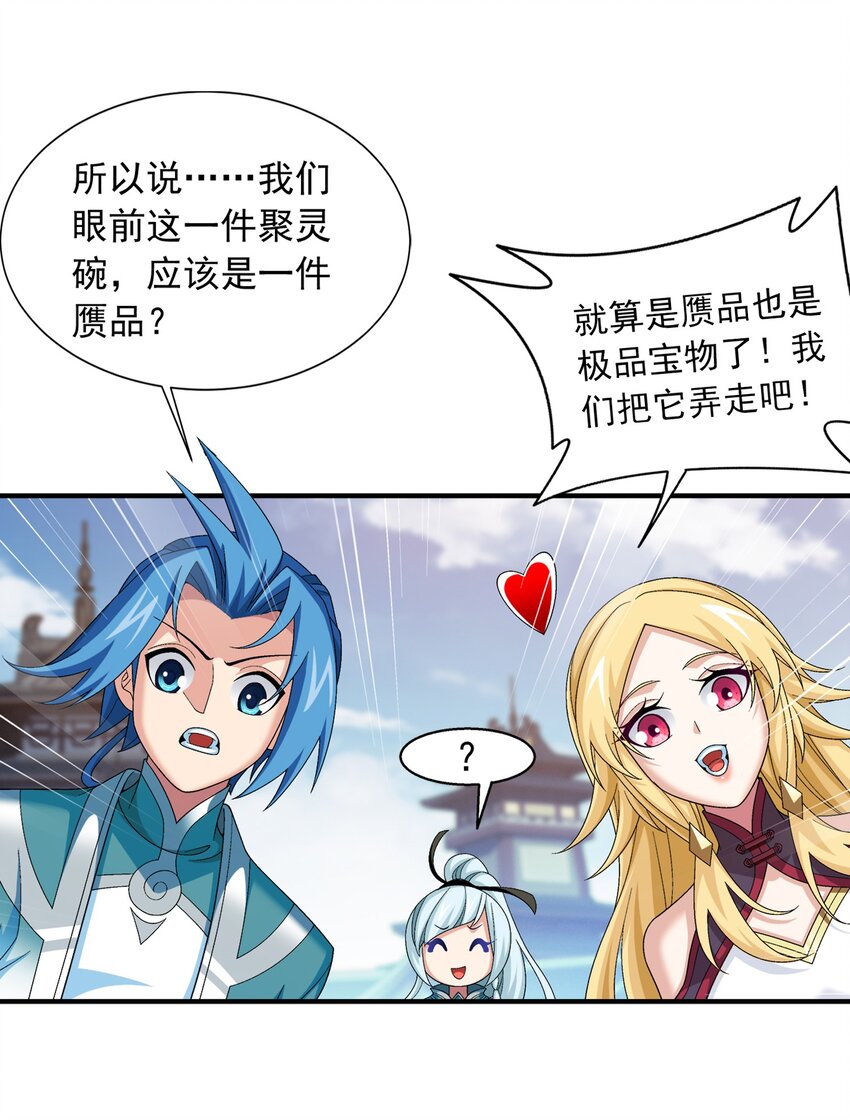 521 聚灵碗？30