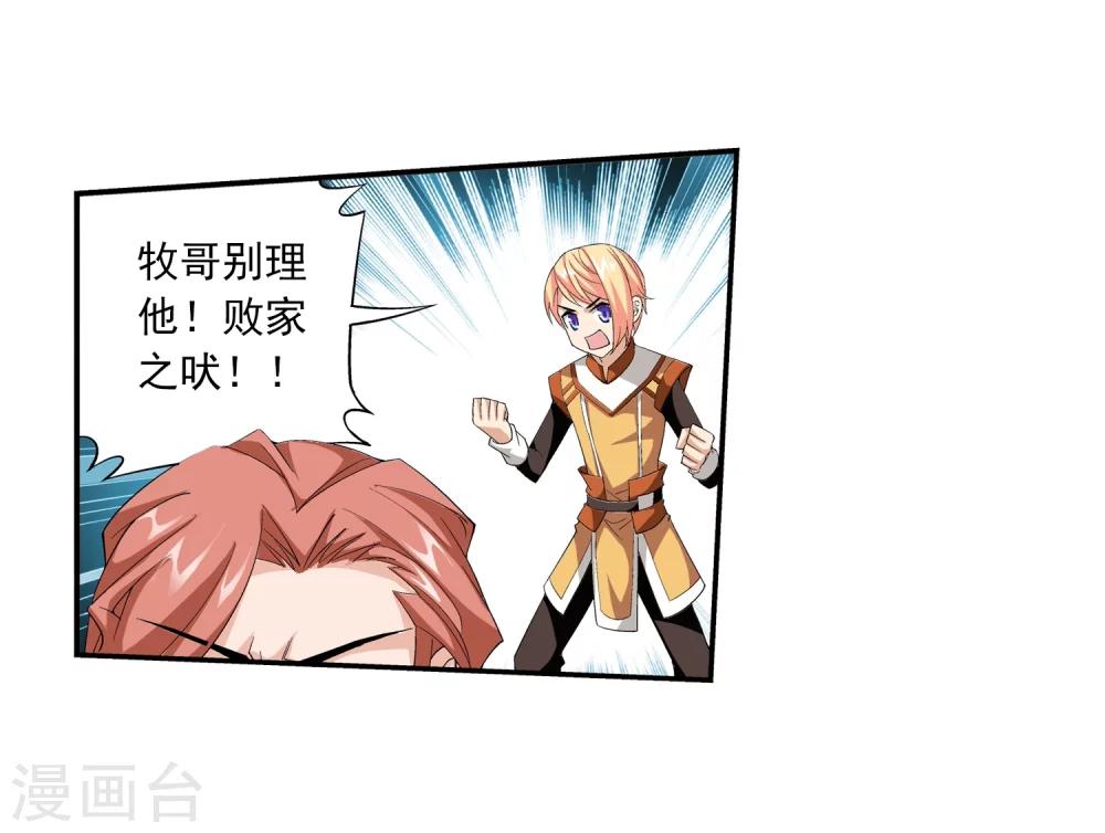 第30话 金刚狼19