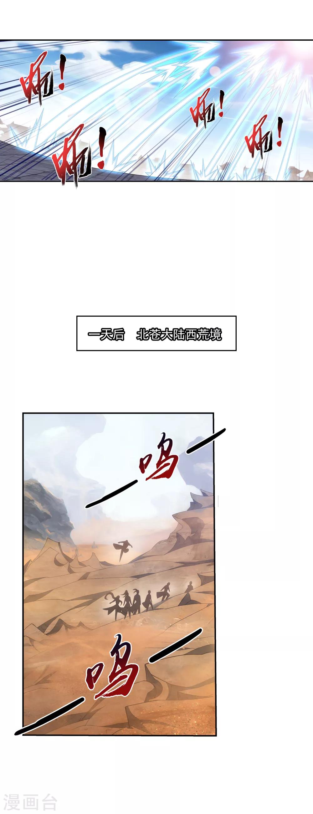 第406话 鱼儿上钩了11