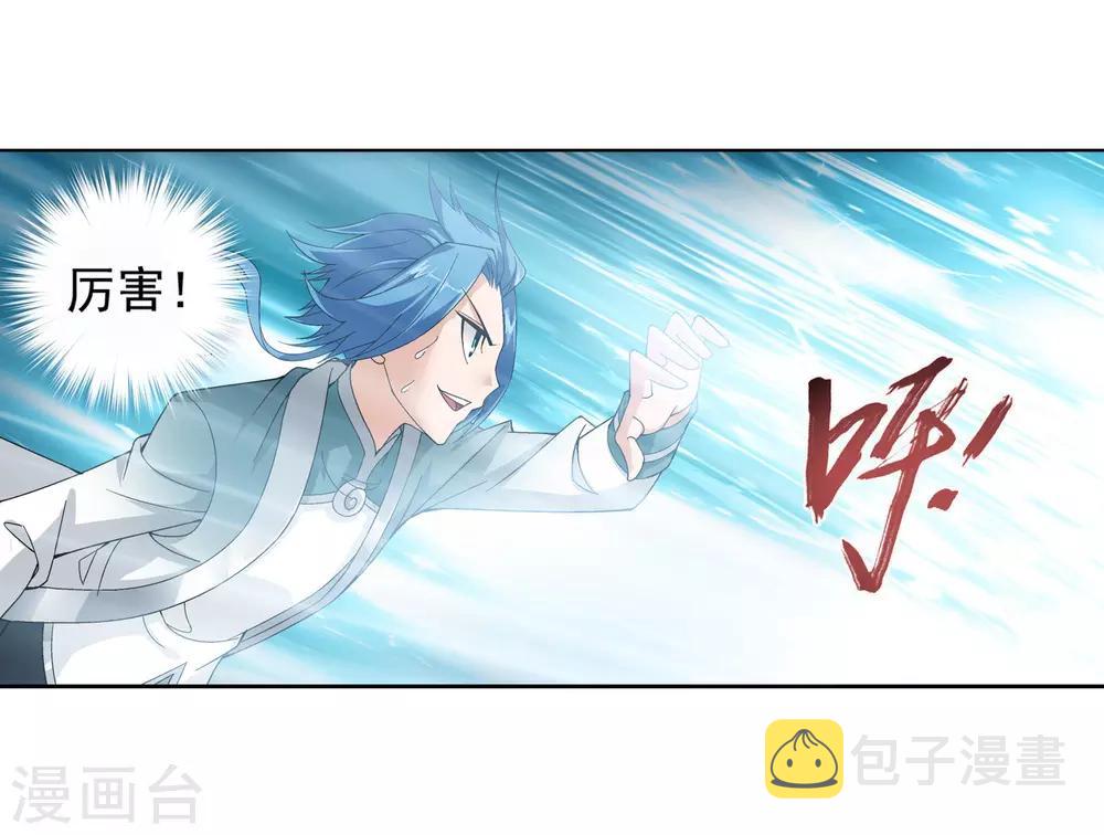 第224话 催动九幽火融合7