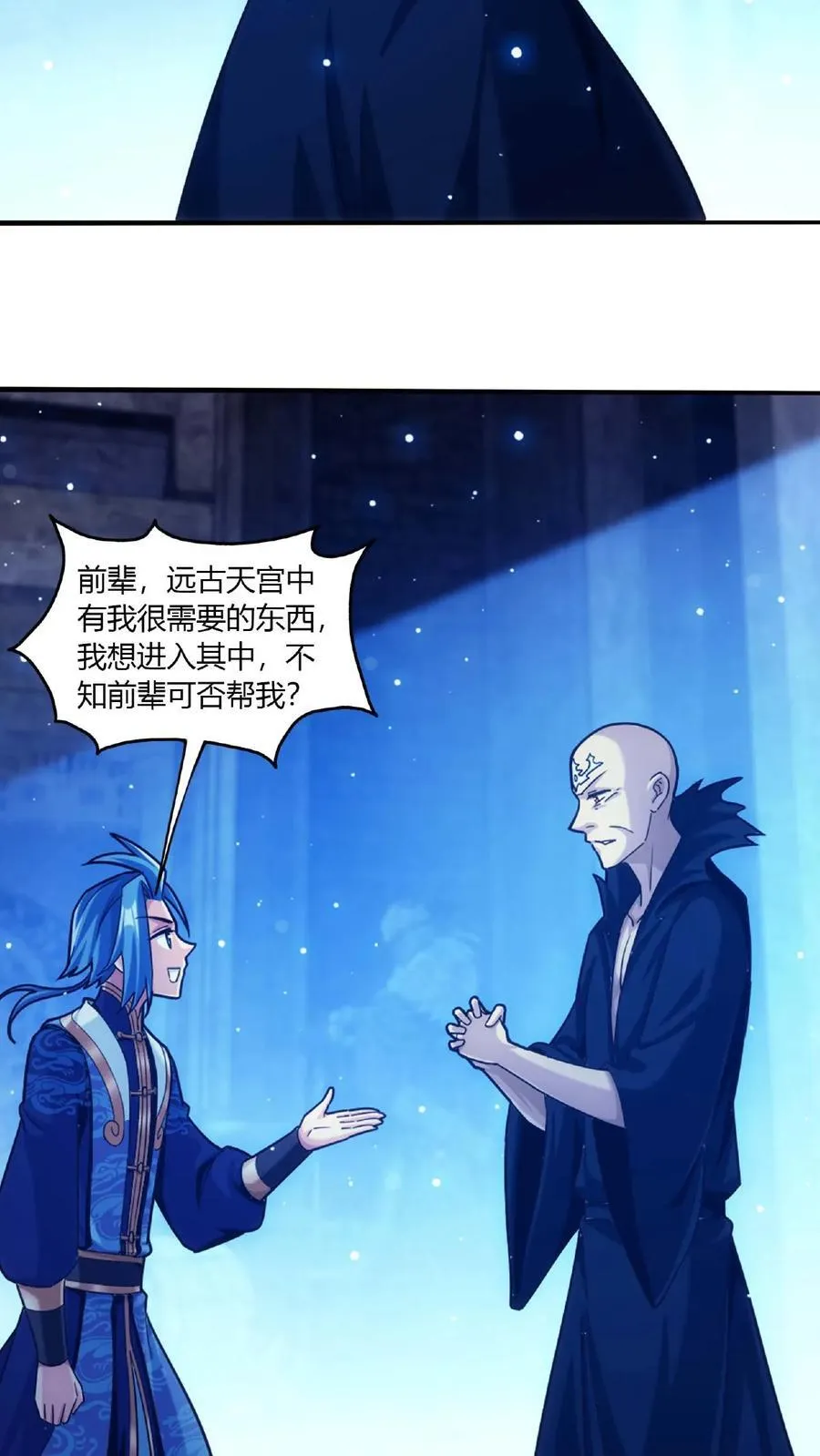 第676话 得到寻宝仪13