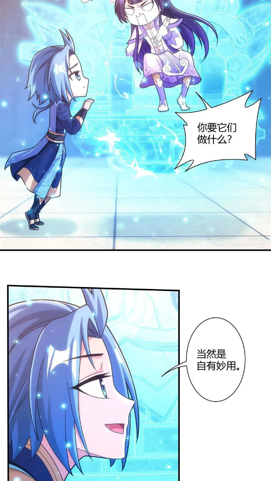 第664话 牧尘VS邱太阴19