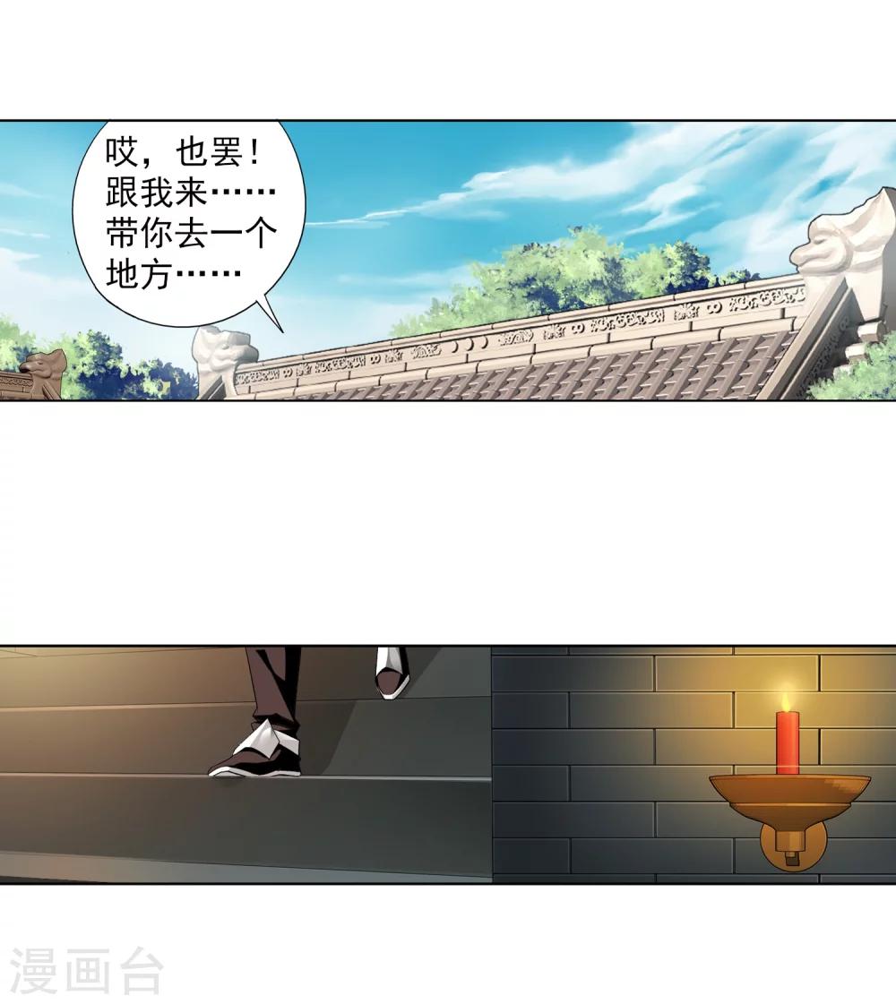 第7话 祖传灵诀7