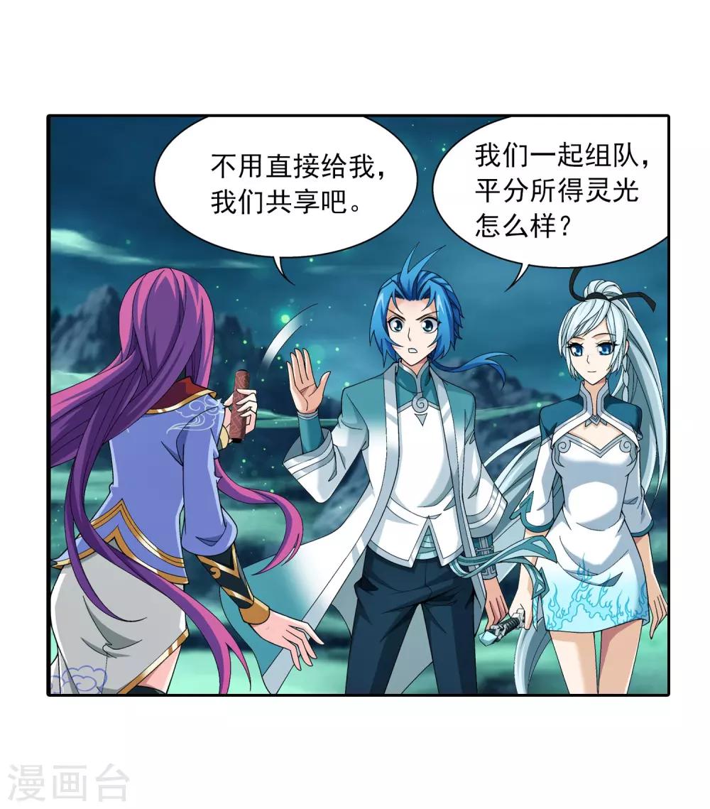 第339话 好笑的实力19
