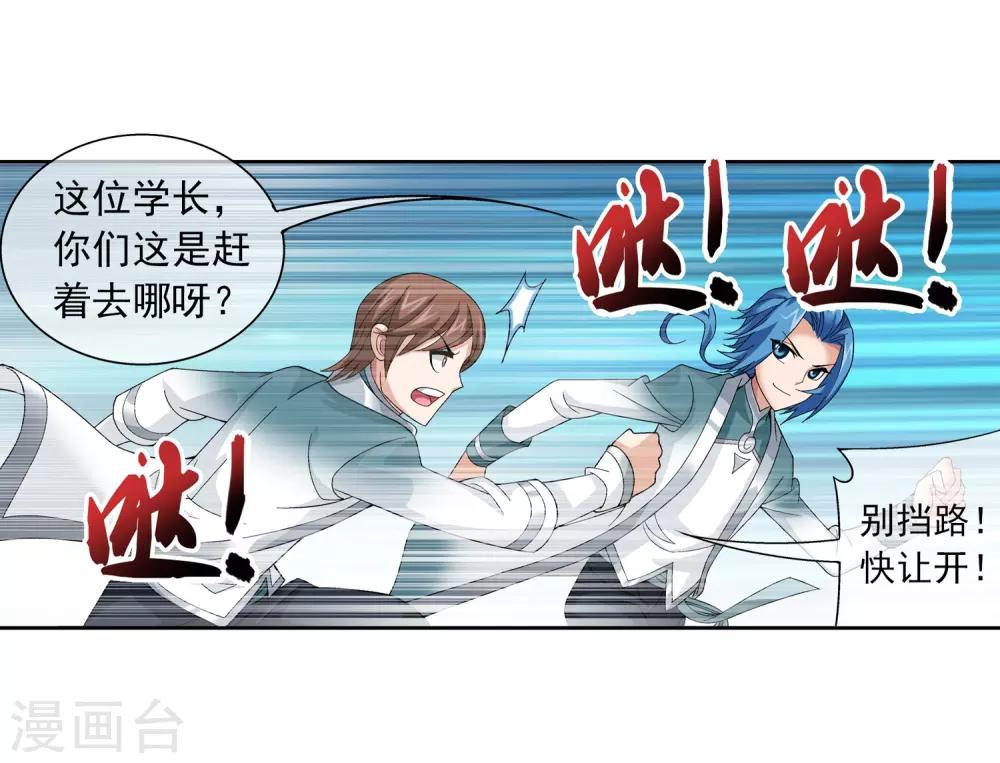 第228话 牧尘突破融天境13