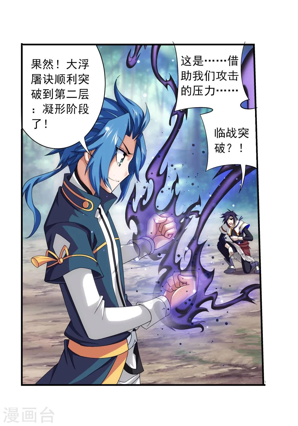 第99话 约定联手5
