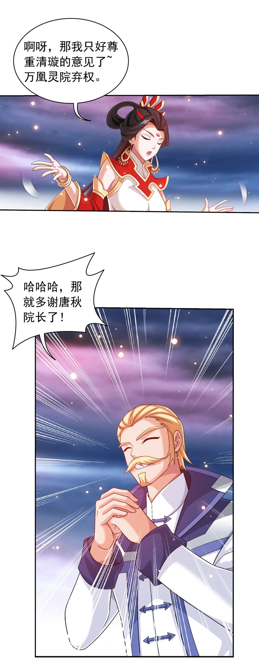 578 洛天神再临21