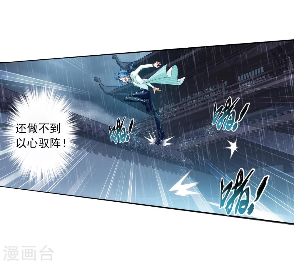 第61话 雨中人纪宗13