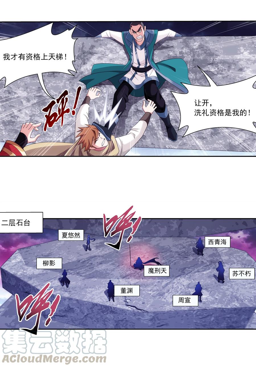 460 九天梯12
