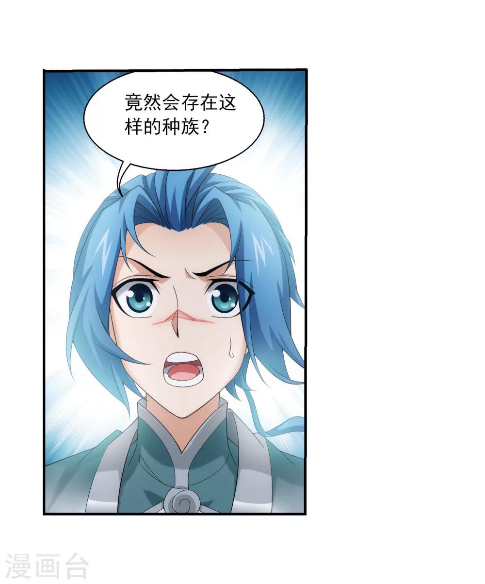 第325话 至尊赠礼，灵力淬炼13