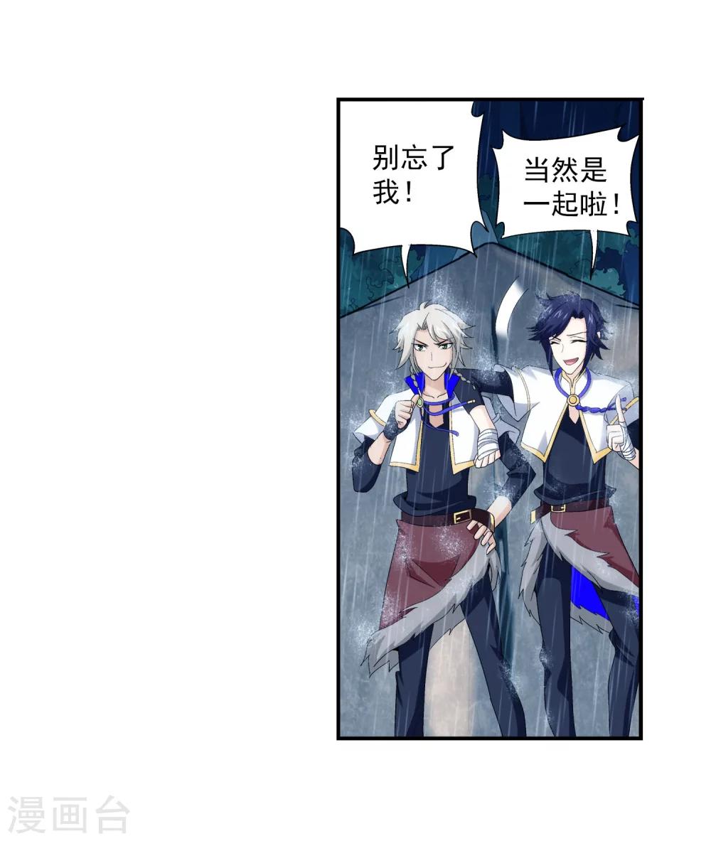 第95话 各自的斗志26