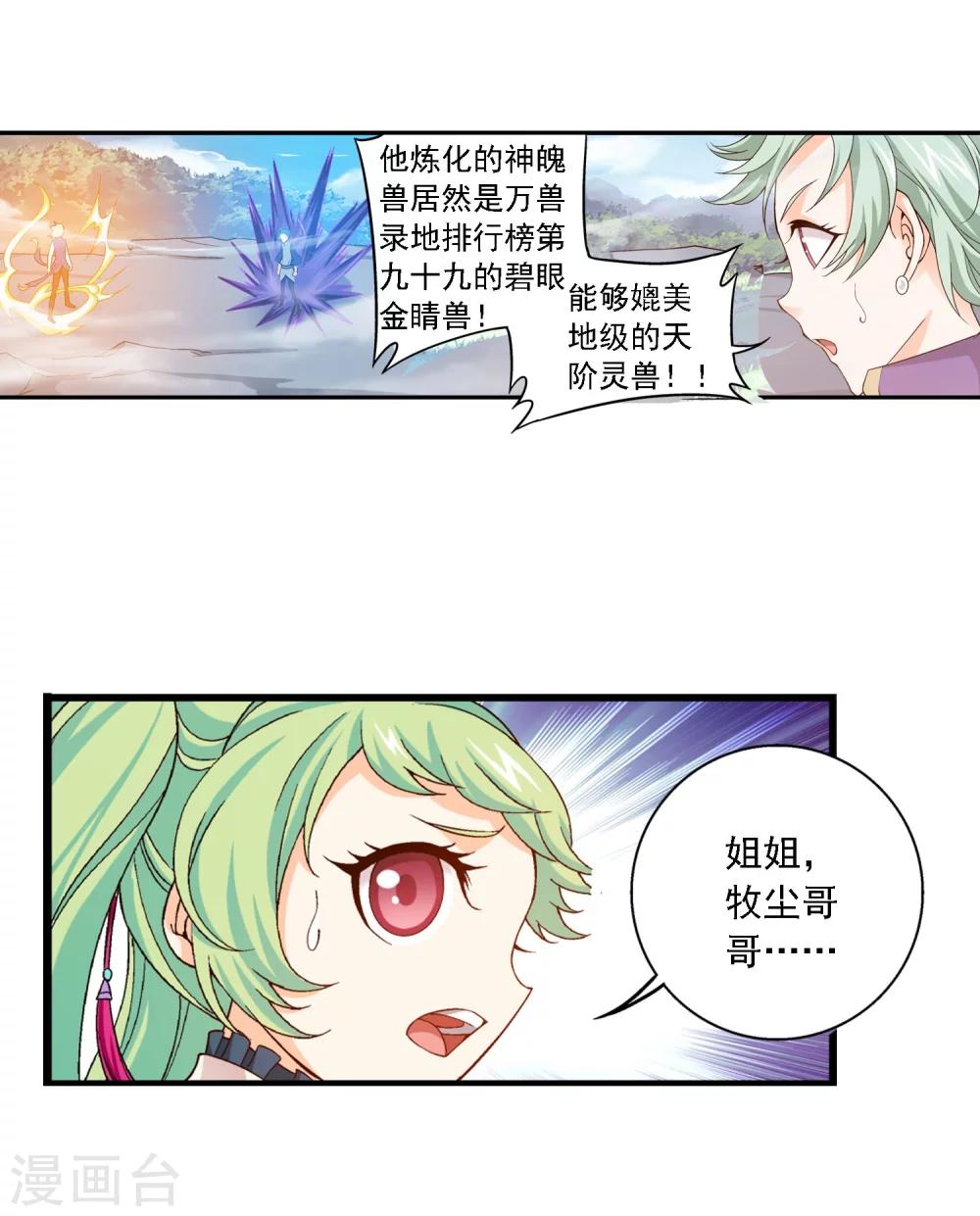 第162话 隐藏的危险5