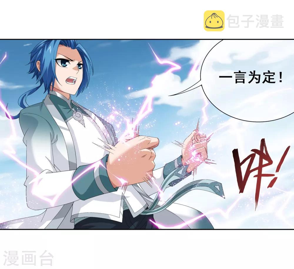 第241话 三招接下算你赢5