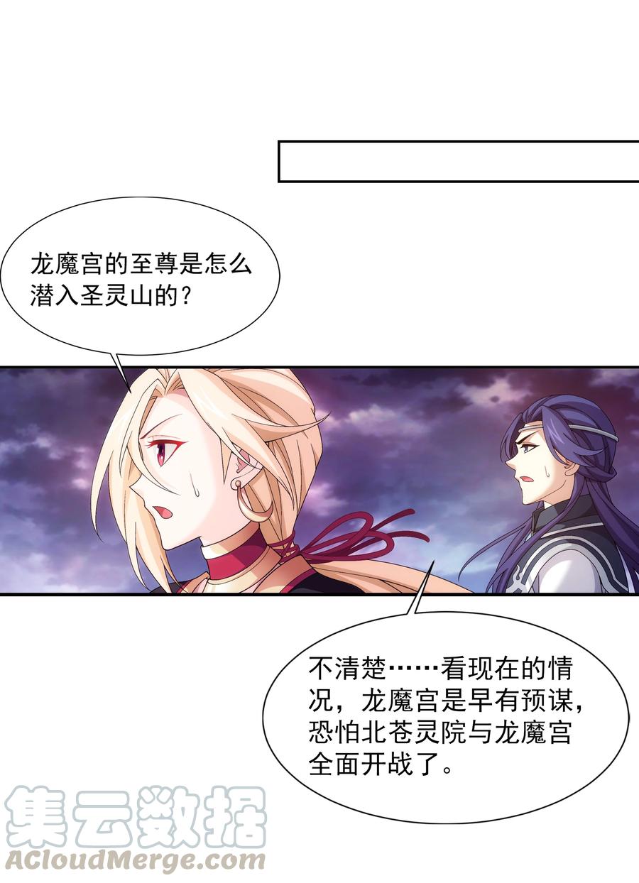 469 四面楚歌18