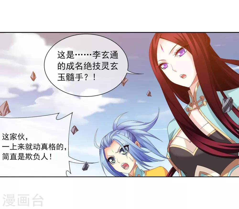 第241话 三招接下算你赢13