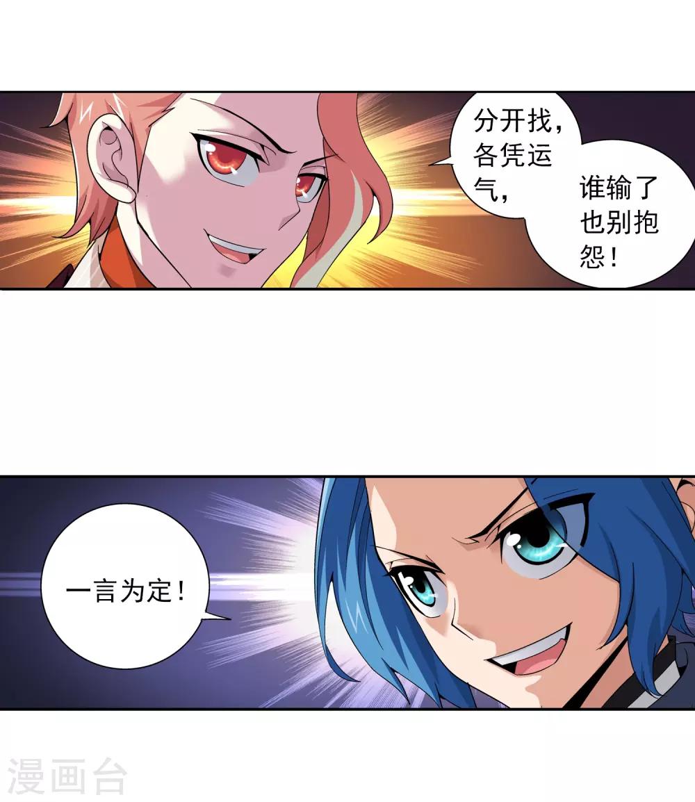第79话 吸收灵力5