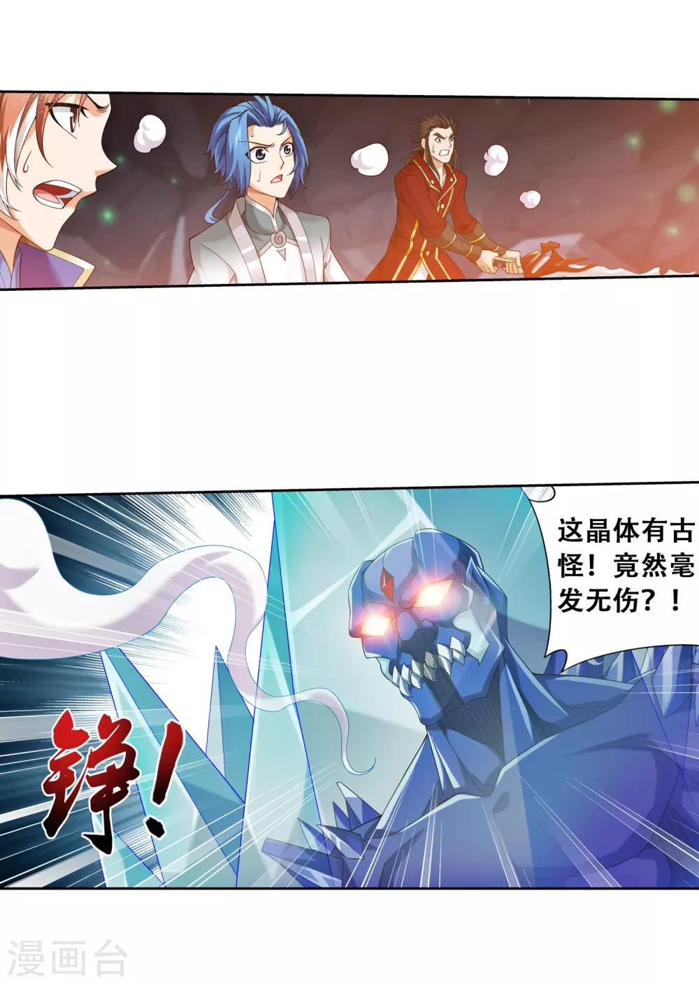 第349话 不如和我联手怎么样17
