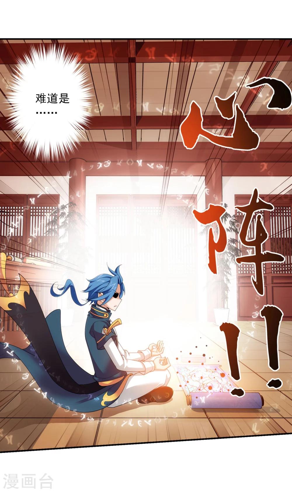 第124话 九幽雀越狱15